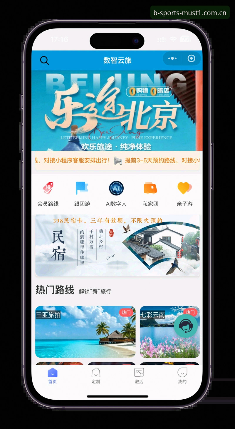 BSports体育直播怎么下载 必一体育平台移动版下载使用指南:解锁你的随身赛事观赛体验