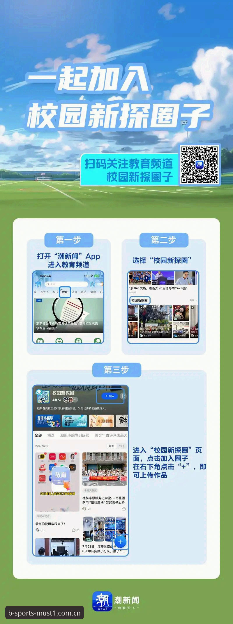 BSports体育直播怎么下载 必一体育平台移动版下载使用指南:解锁你的随身赛事观赛体验