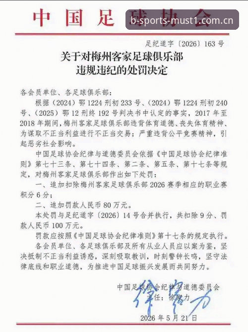必一体育iOS版 足球圈