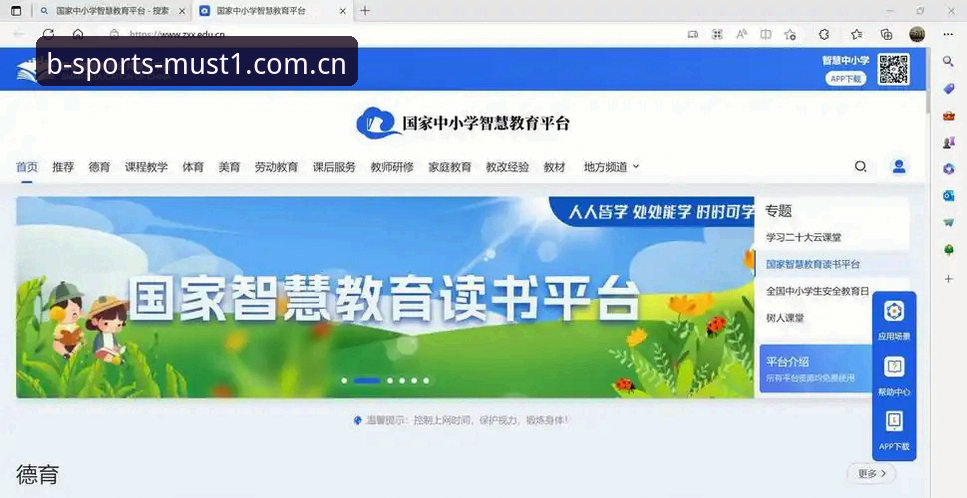 必一体育官网下载安装教程 必一体育平台下载安装实用指南:从零开始轻松上手